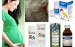 Как да се лекува педикулозата по време на бременност и кърмене